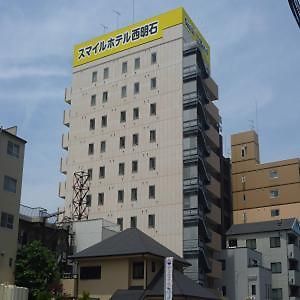 Smile Hotel Nishi-אקאשי מראה חיצוני תמונה